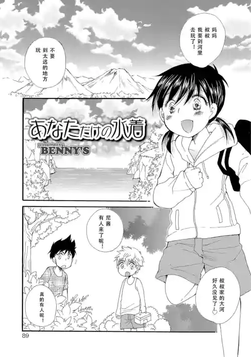 あなただけの水着图