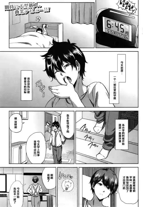 踏みはずし。圖