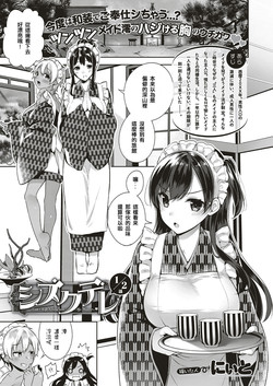 シズクデレ圖