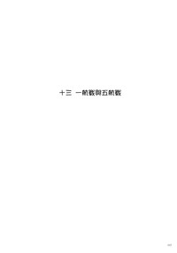 第118頁圖