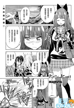 ナデシコヒヨリ #7图