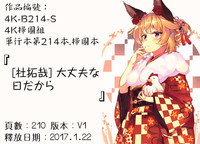 第210頁圖