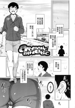 aromatic athletic图