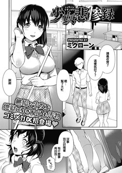 少女悲慘錄圖