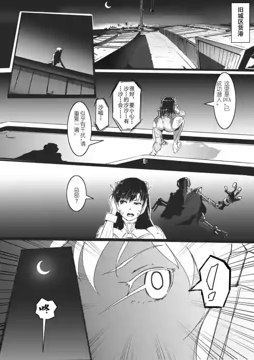 《守望先鋒》同人 D.VA01圖