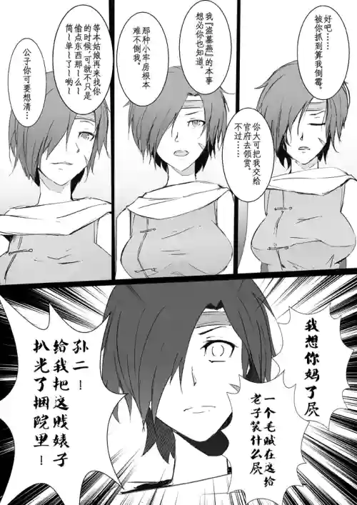 《俠客風雲傳》同人圖