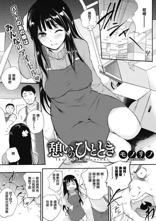 憩いのひととき圖