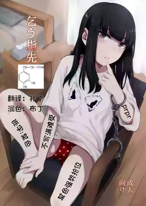 乞う指先 封面 - HaSM.cc