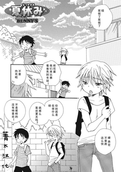 夏休み图