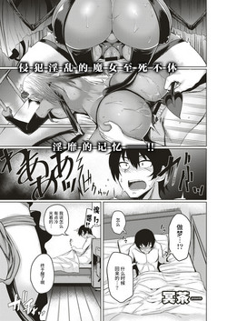 サキュパニ2圖
