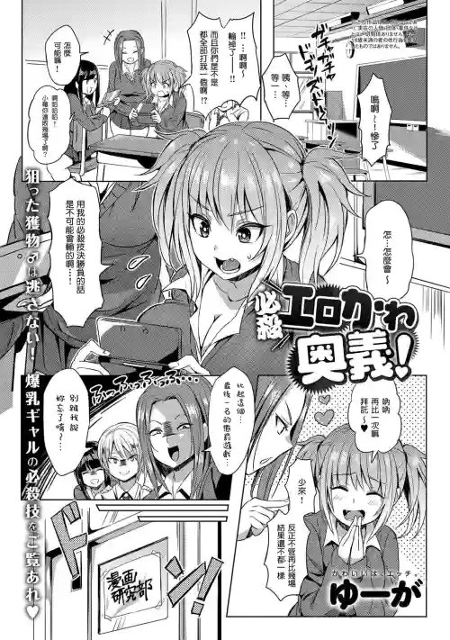 必殺エロかわ奧義!圖