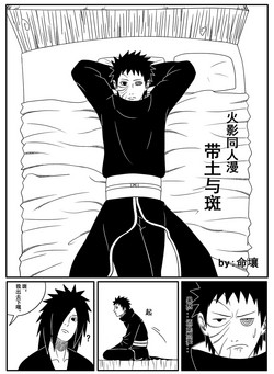 obito madara圖