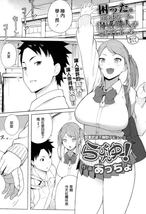 らびんゆー！圖