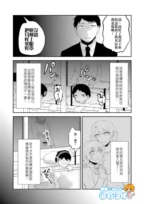 ふたなり娘に男が性感を开発して顶く施设に妻子持ち男性を放り込む话图