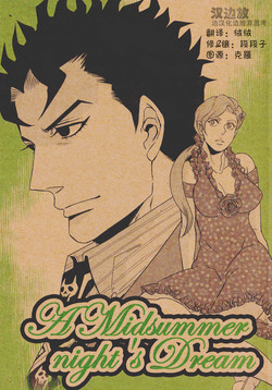 A Midsummer night's Dream圖