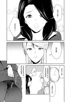 Anmari Sono Ki ni Sasenai de | 请别让我太兴奋 第三话图