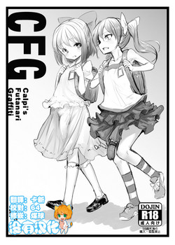 CFG vol.1圖