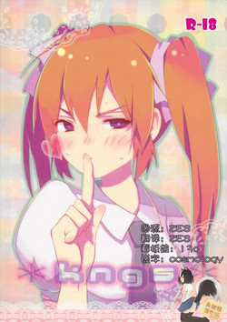 Kngs图