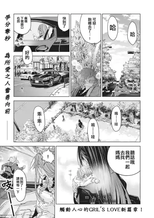 爱的双螺旋 前篇图