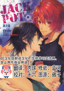 JACKPOT圖
