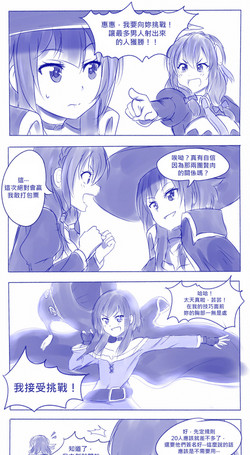 I Challenge You!圖
