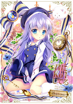 君にkoiしてる4圖