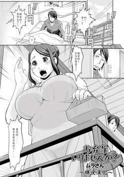 お弁當いりませんか！？圖
