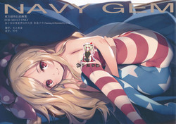 NAVY GEM圖