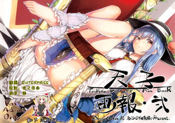 天子画报・弐图