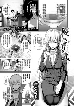 優しさの方程式圖