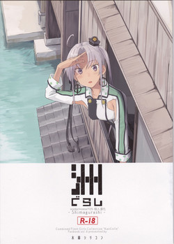 洲ぐらし圖