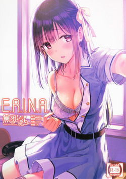 E.R.I.N.A.圖