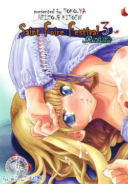 Saint Foire Festival 3 Richildis圖