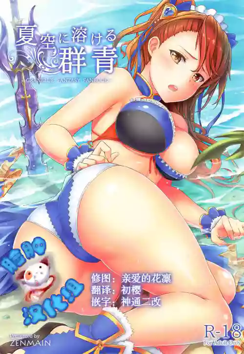 夏空に溶ける群青图