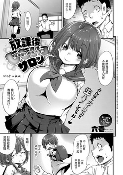 放課後ももいろサロン圖
