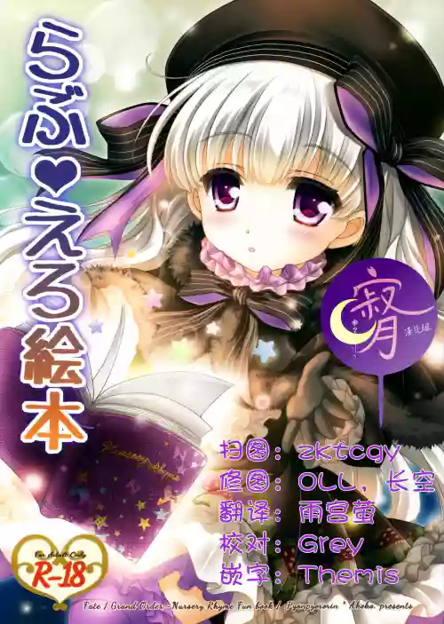 らぶえろ絵本圖