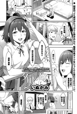 夕凪の匂い圖