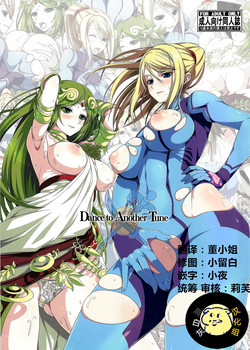 Dance to Another Tune图