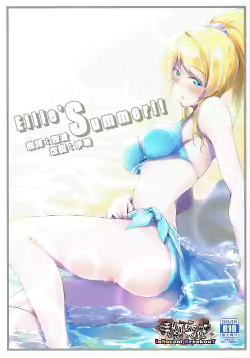 Ellie'Summer!!图