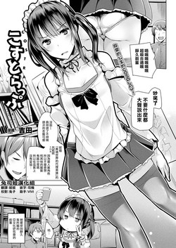 こすとらっぷ 封面 - HaSM.cc