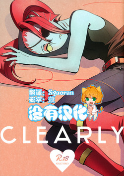 CLEARLY图