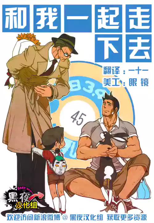 Tetetotetoteto | 和我一起走下去图