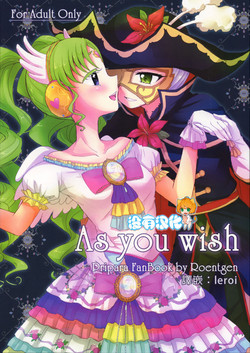 As You Wish圖