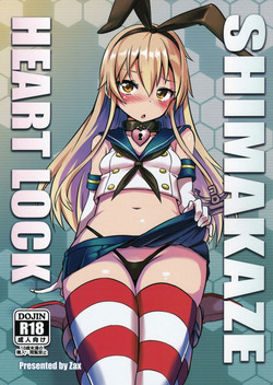 SHIMAKAZE HEARTLOCK圖