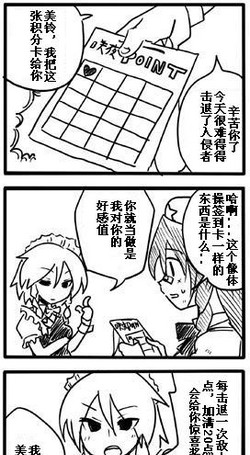 Point card | 積分卡大戰圖