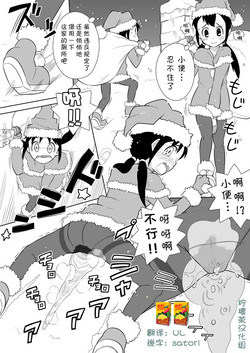 サンタちゃんは大変でした 1-4圖