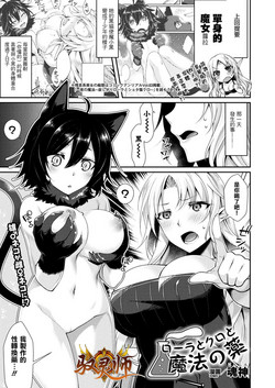 ローラとクロと魔法の薬圖