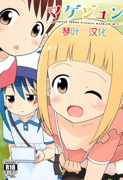 マゲジュン42图