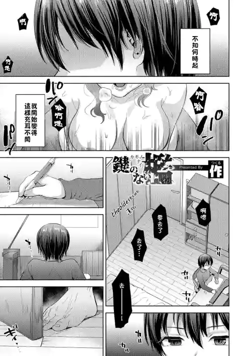 键のない槛图