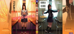 非実在性少女 封面 - HaSM.cc